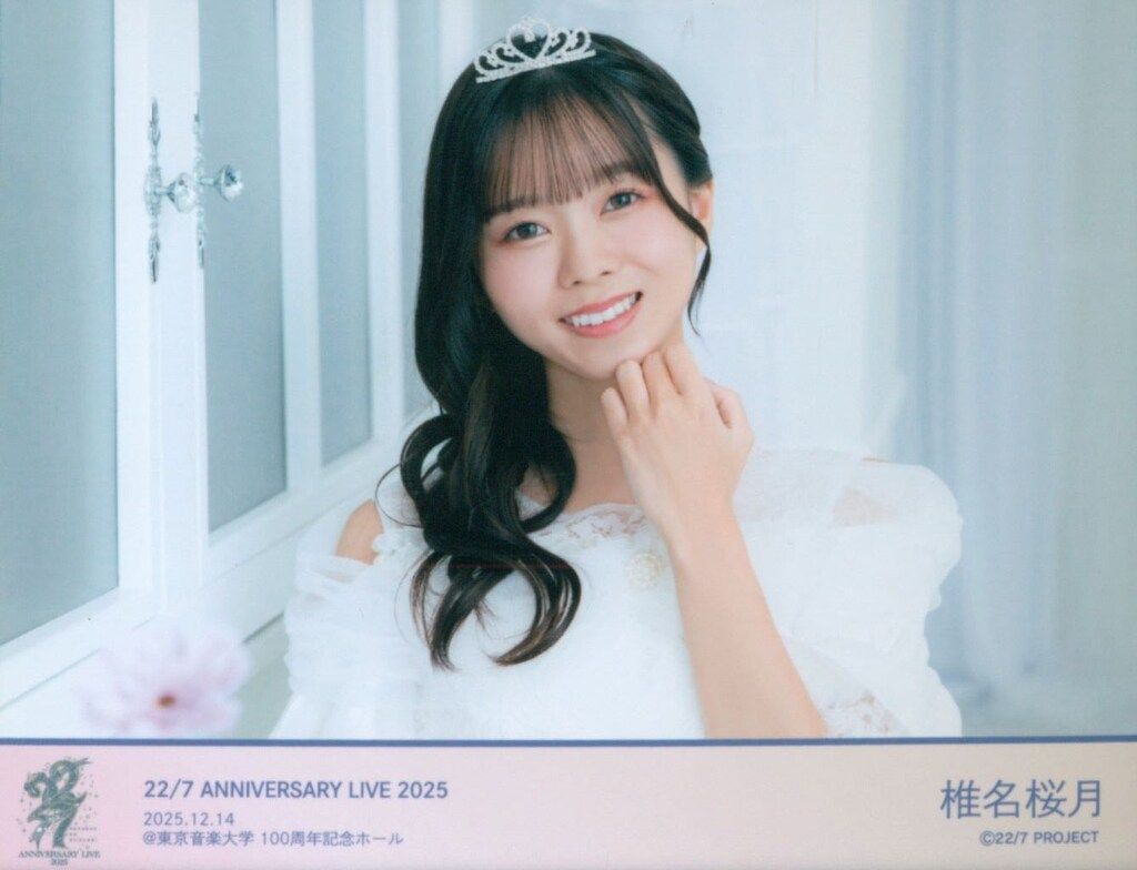 22/7 ANNIVERSARY LIVE 2025 椎名桜月 ライブ衣装ランダムブロマイド
