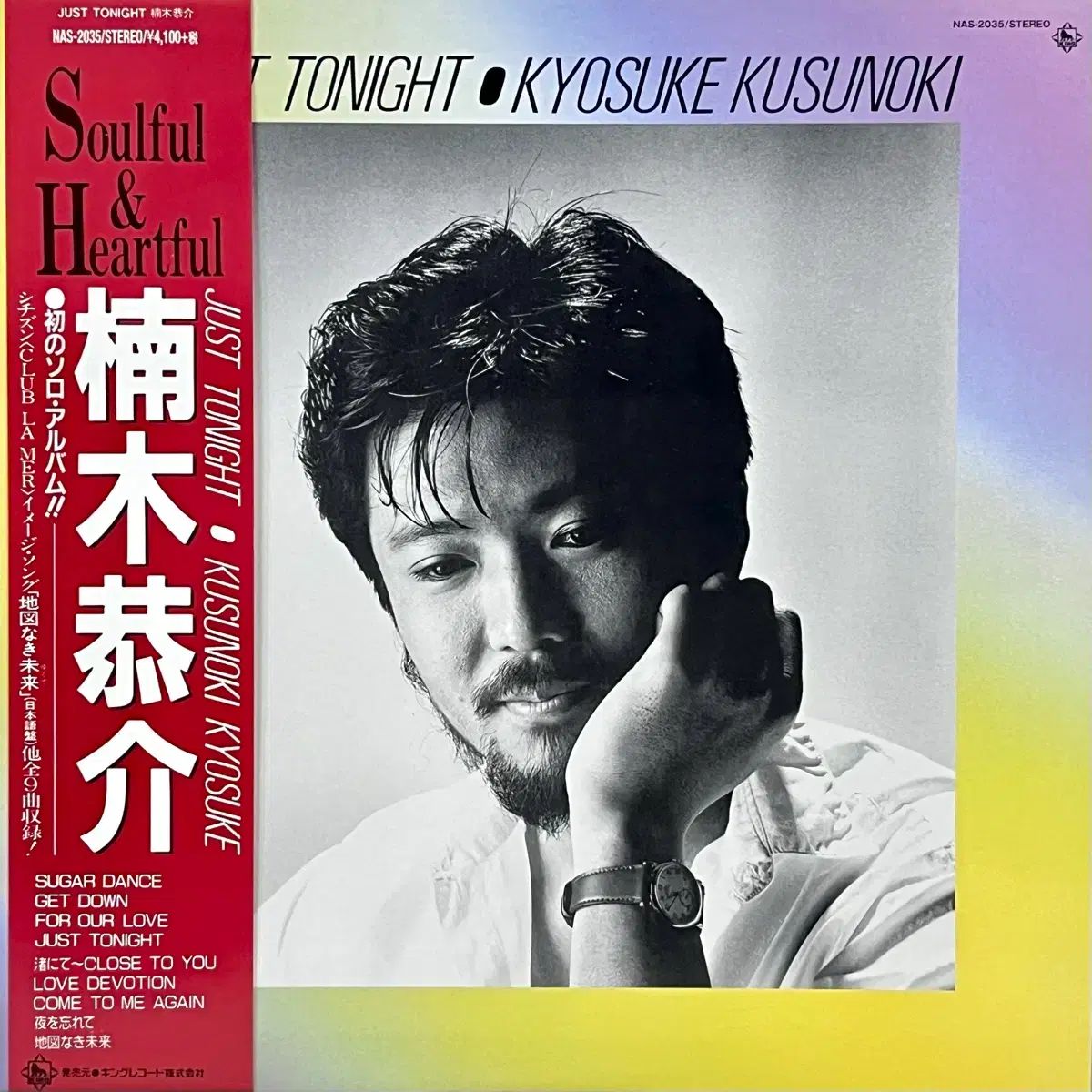 シティポップ LP くすのき 京介 ー Just Tonight