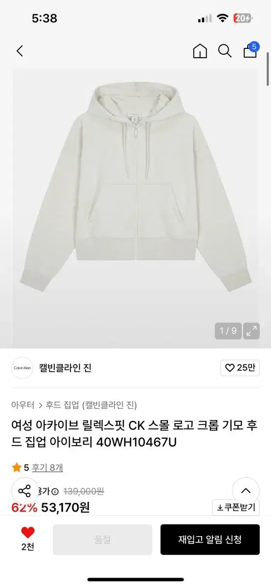 Calvin Klein レディース スモール ロゴ クロップド 起毛 フーディー ジップアップ アイボリー