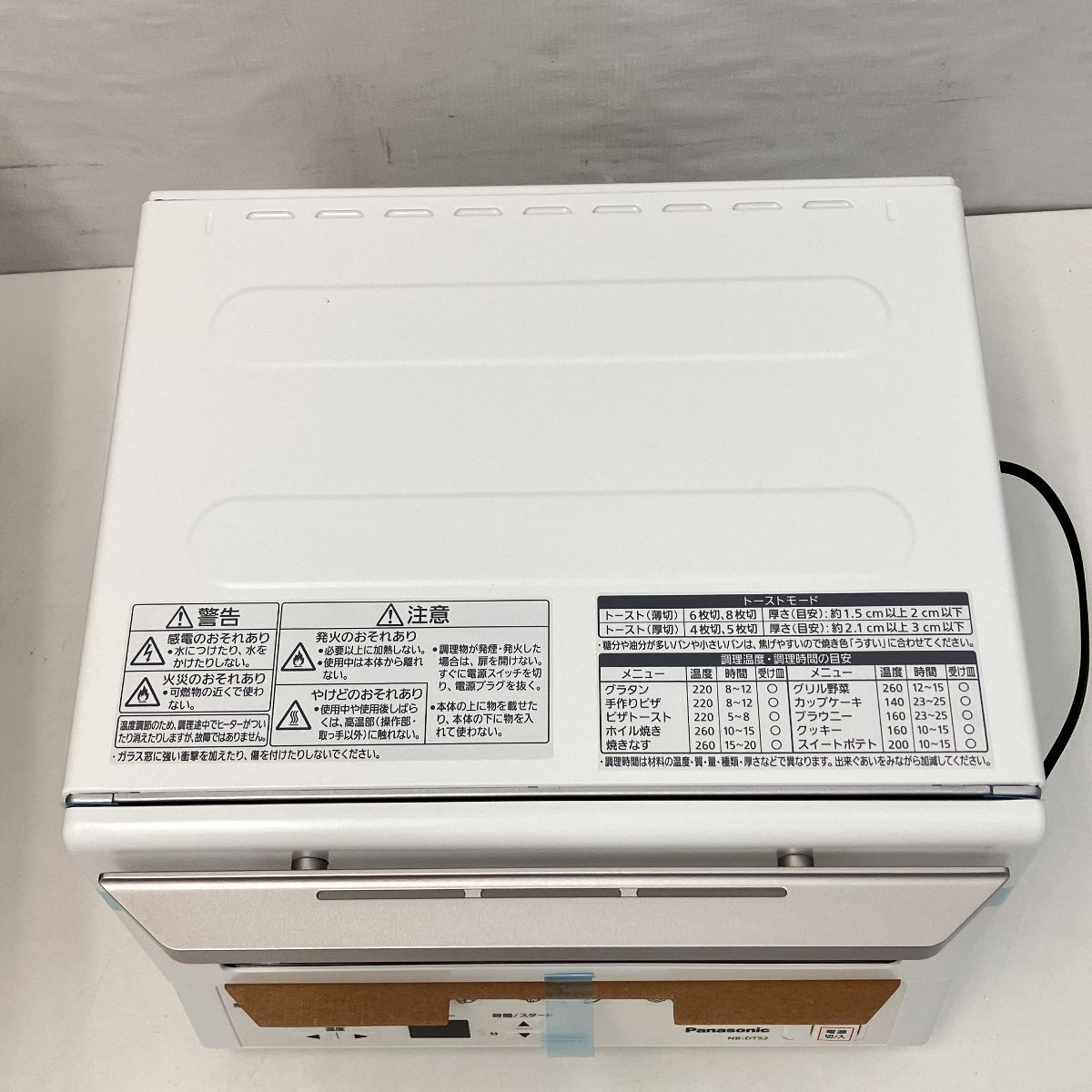 パナソニック ホワイト