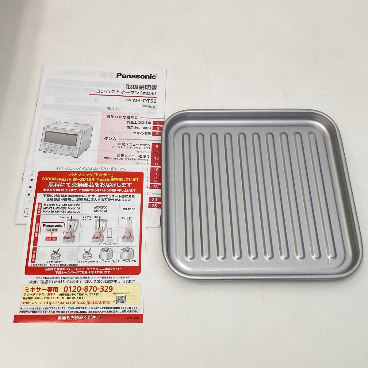 Panasonic コンパクトオーブン トースター NB-DT 52 SD パナソニック ホワイト ♥品