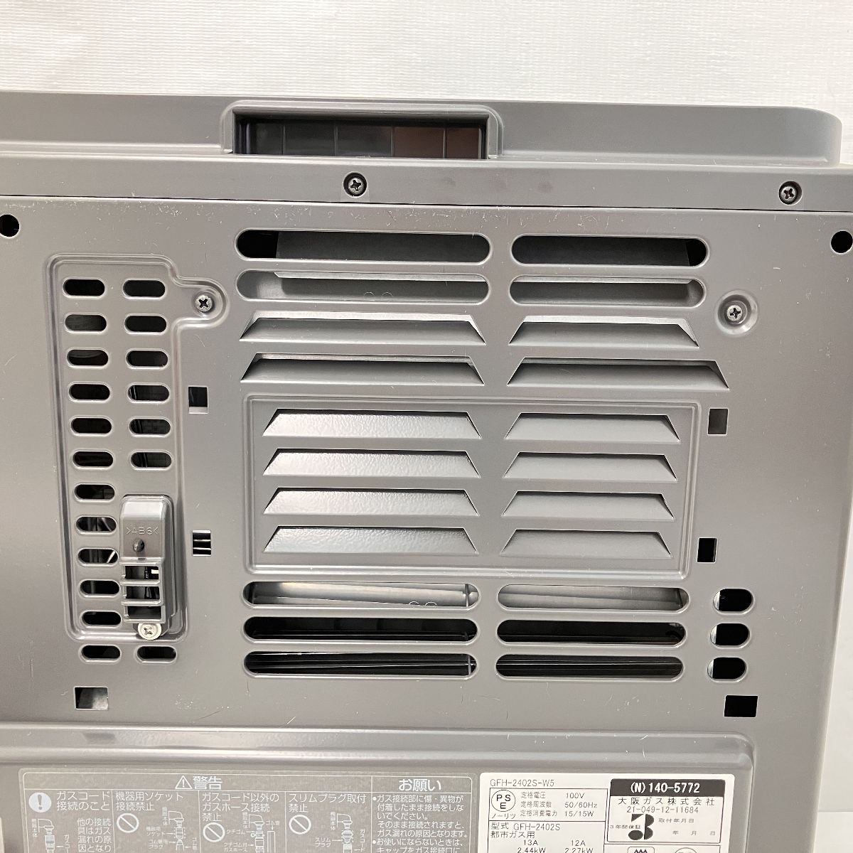 ガスファンヒーター　GFH-2402S-W5 都市ガス用　大阪ガス 大阪ガス GFH-2402S-W5 ガス ファン ヒーター 都市ガスZ10764671