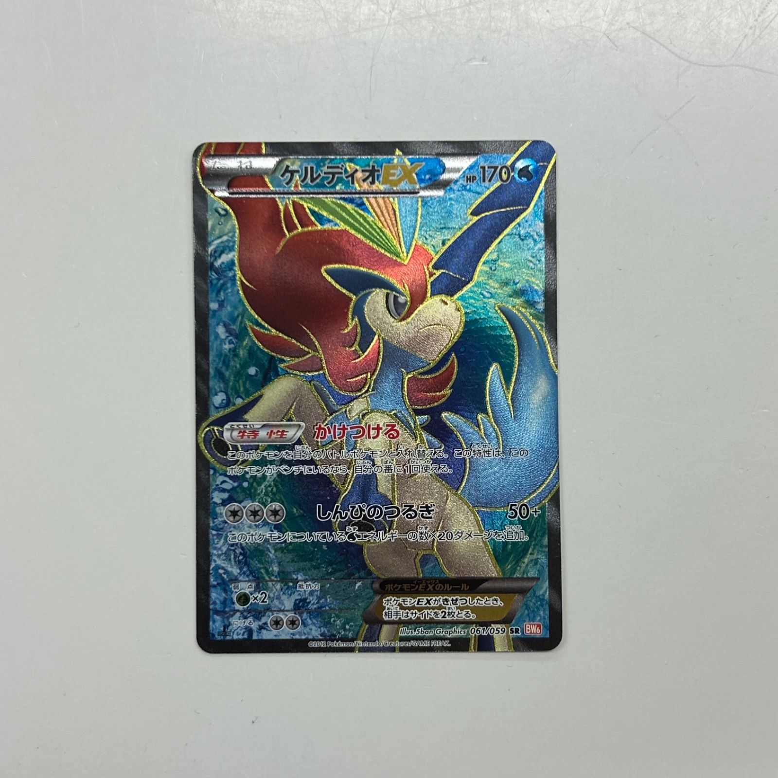 盛岡】ケルディオEX SR BW6 061/059 - メルカリ