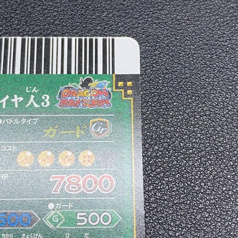 ドラゴンバトラーズ B133-3 ブロリー超サイヤ人3 爆レア - メルカリ