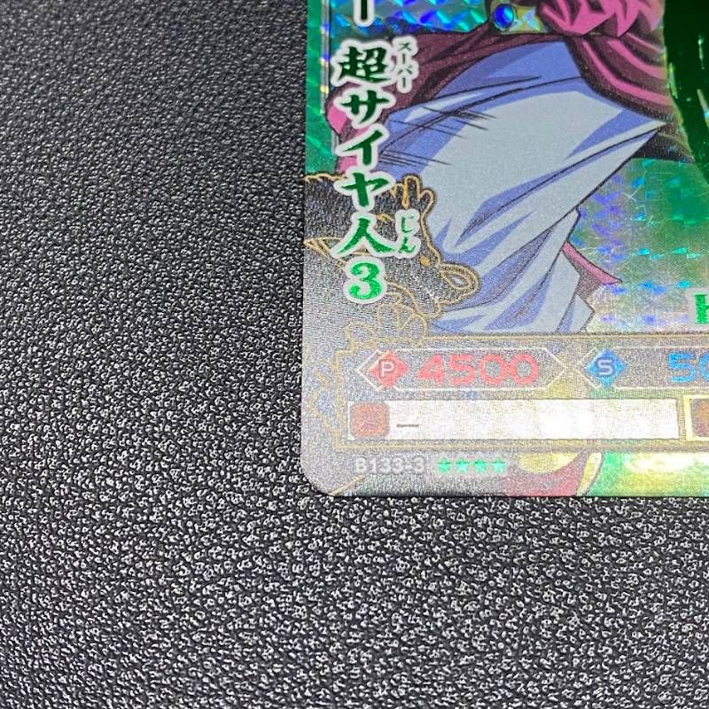ドラゴンバトラーズ B133-3 ブロリー超サイヤ人3 爆レア - メルカリ