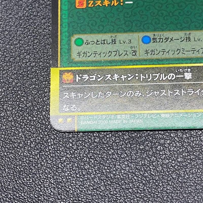 ドラゴンバトラーズ B133-3 ブロリー超サイヤ人3 爆レア - メルカリ