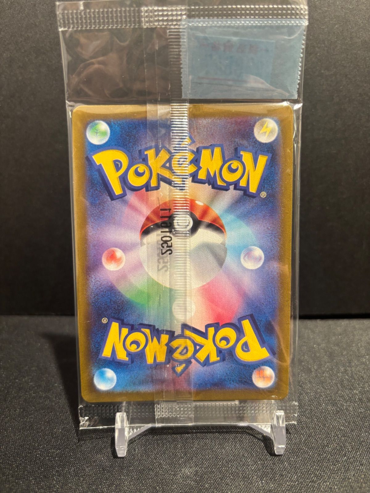 ポケモンカード ヒロシマのピカチュウ 10534