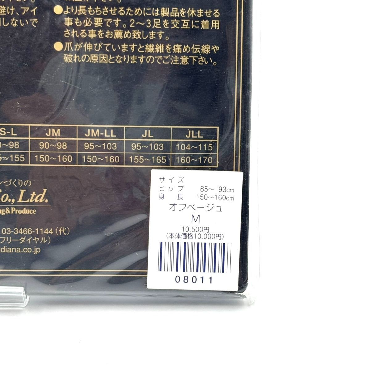  え沖 品 Pure Grande ピュアグランデ 2点セット Mサイズ オフベージュ Diana Co. Ltd パンティーストッキング ストッキング レッグウェア