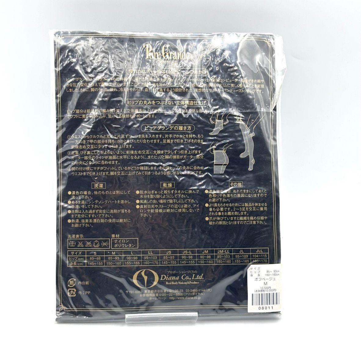 パンティーストッキング