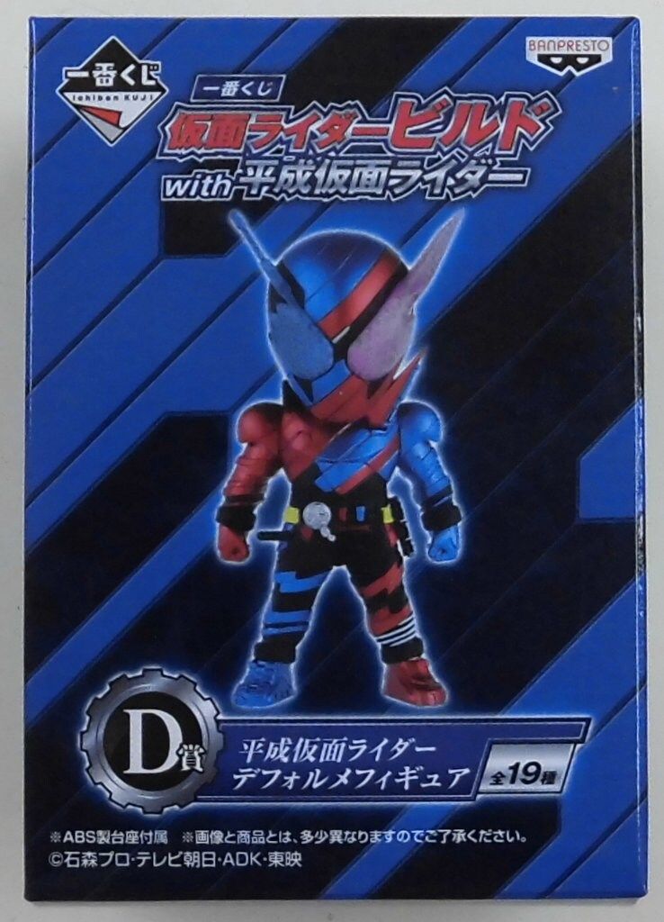 バンプレスト 一番くじ 仮面ライダービルド 仮面ライダービルド with