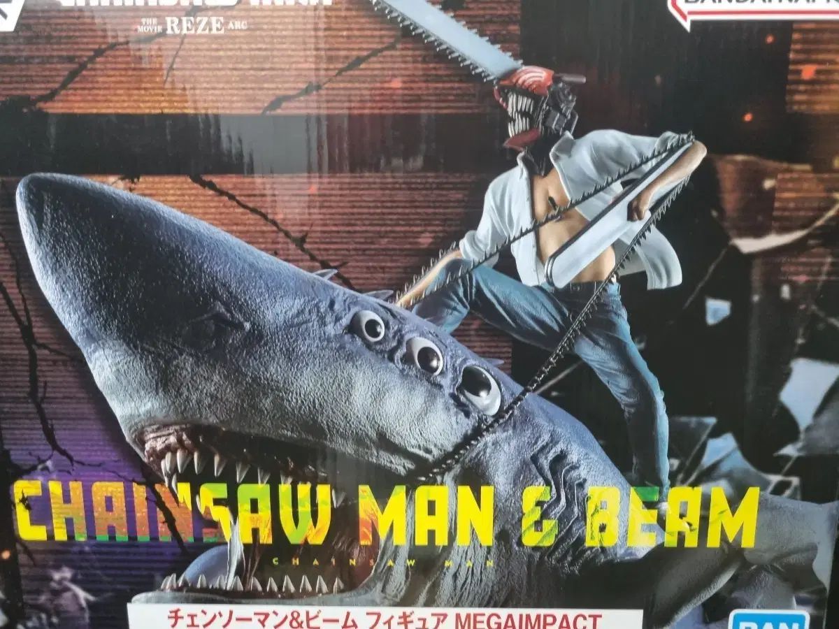 未開封チェンソーマン ラストワン(一番くじ) 出品 - メルカリ