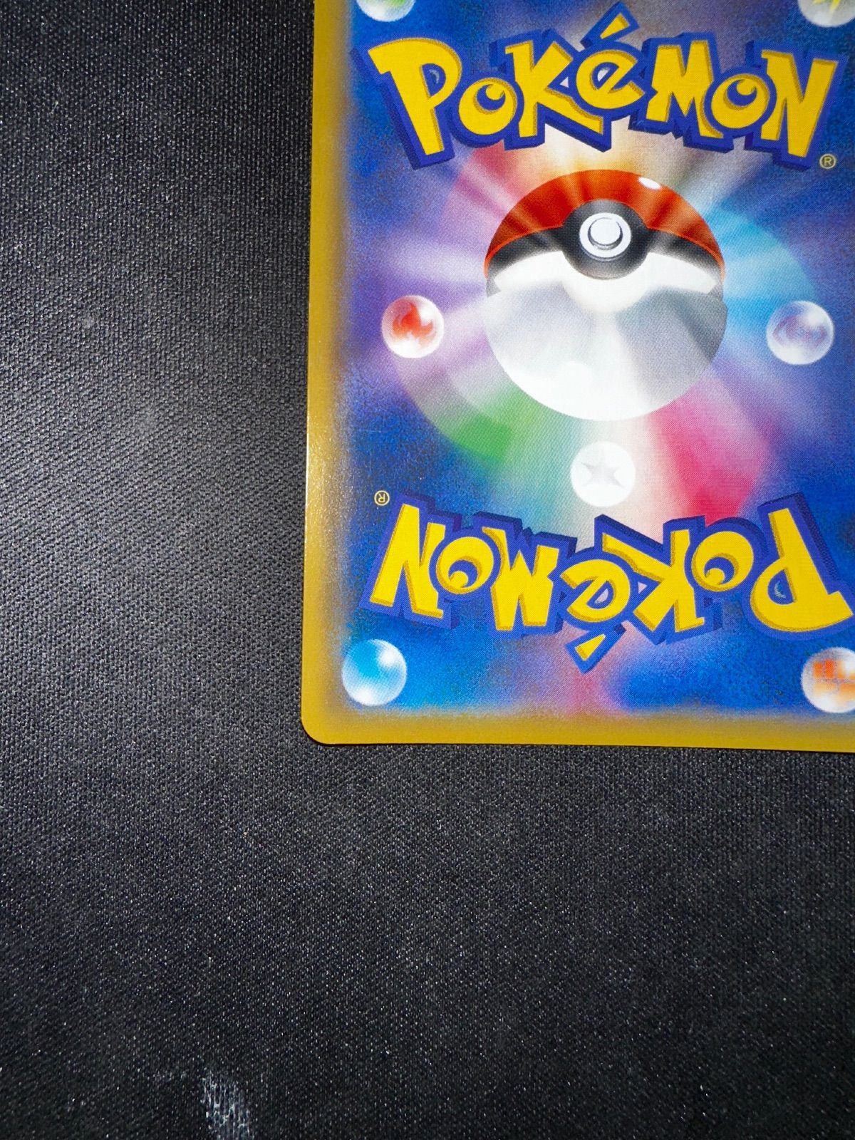  かんこうきゃく SR 192 173 sm 12 a 20897 ポケモンカードゲーム トレーディングカード