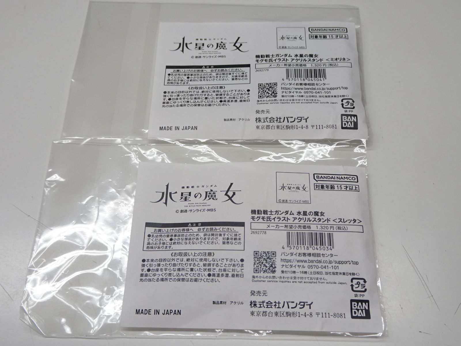 機動戦士ガンダム アクリルスタンド 7種 品