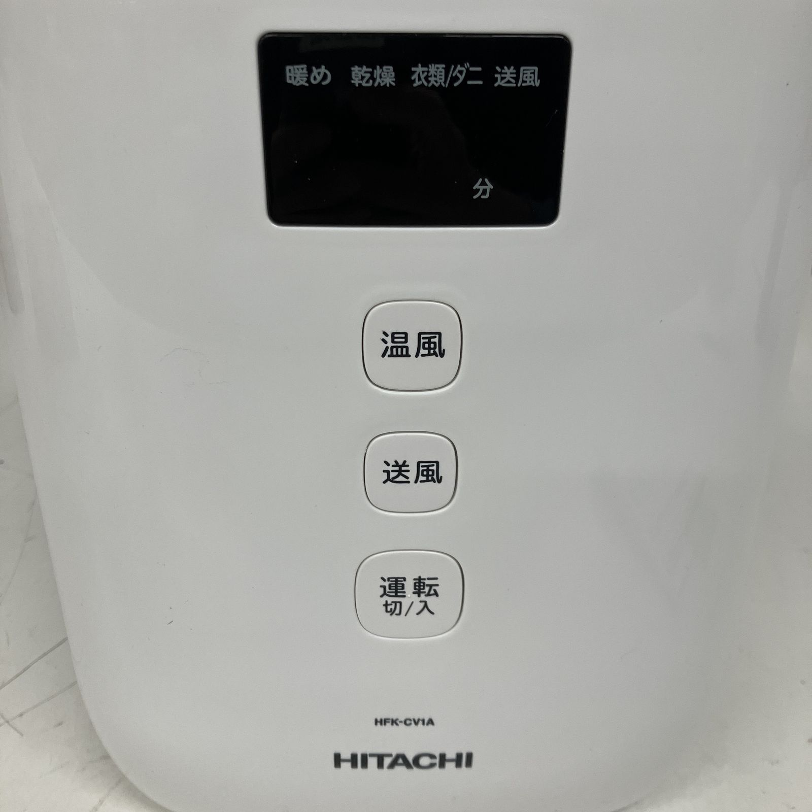 HITACHI HFK-CV1A 2025年製 ふとん乾燥機 アッとドライ 日立