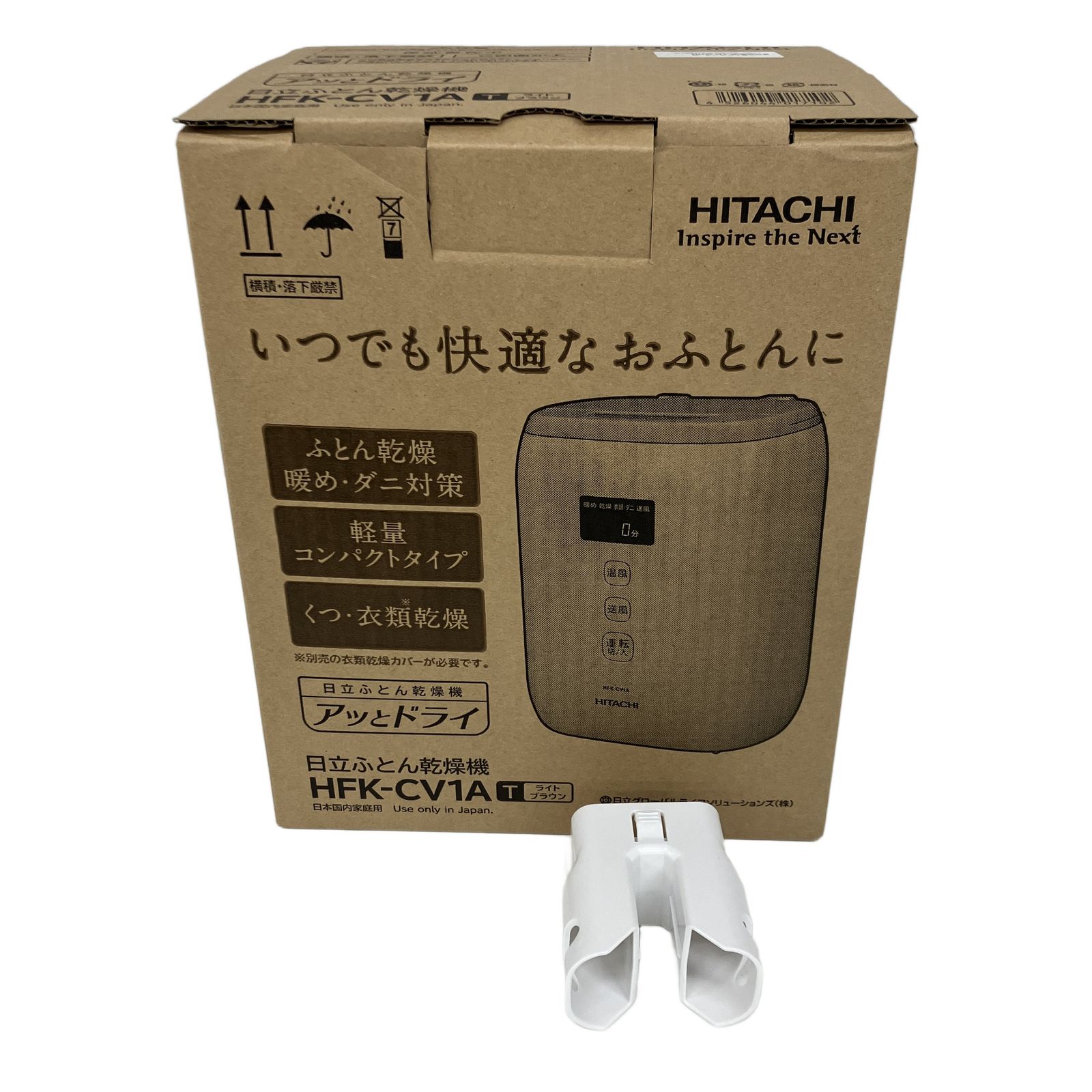 HITACHI HFK-CV1A 2025年製 ふとん乾燥機 アッとドライ 日立