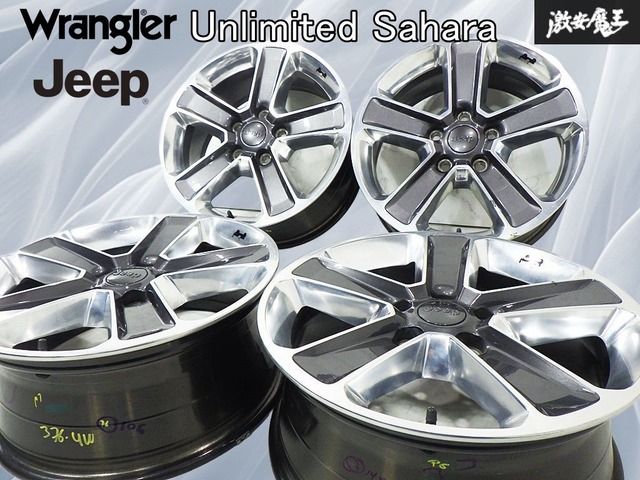 Jeep JL ラングラー アンリミテッドサハラ 18インチ 7.5 J 44.45 PCD 127 5穴 ホイール 単体 4本セット 価格 棚40 A