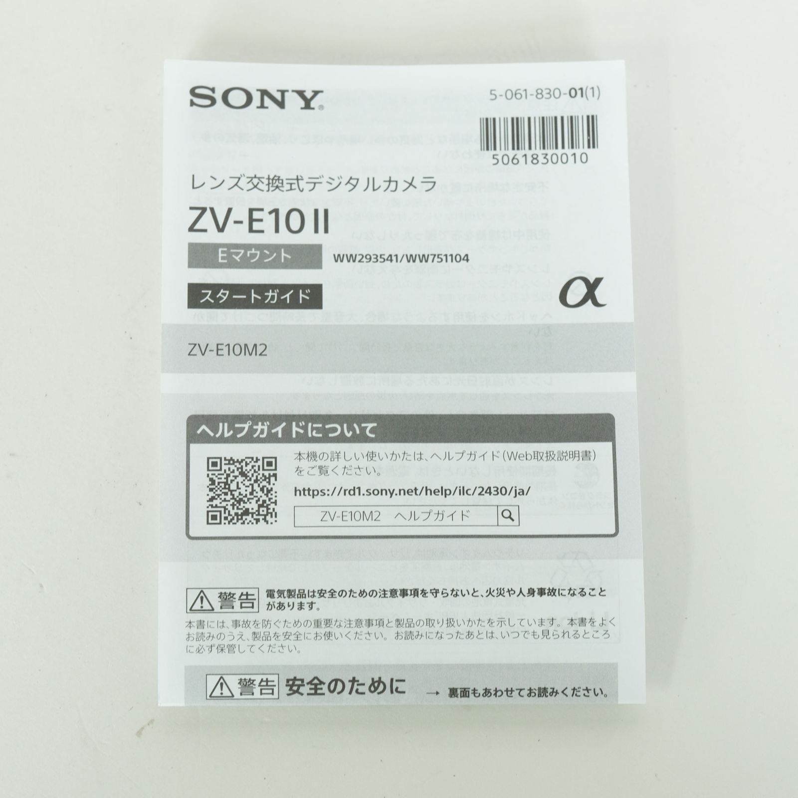 美品] SONY VLOGCAM ZV-E10 II（ZV-E10M2） [ボディ ブラック] | SONY