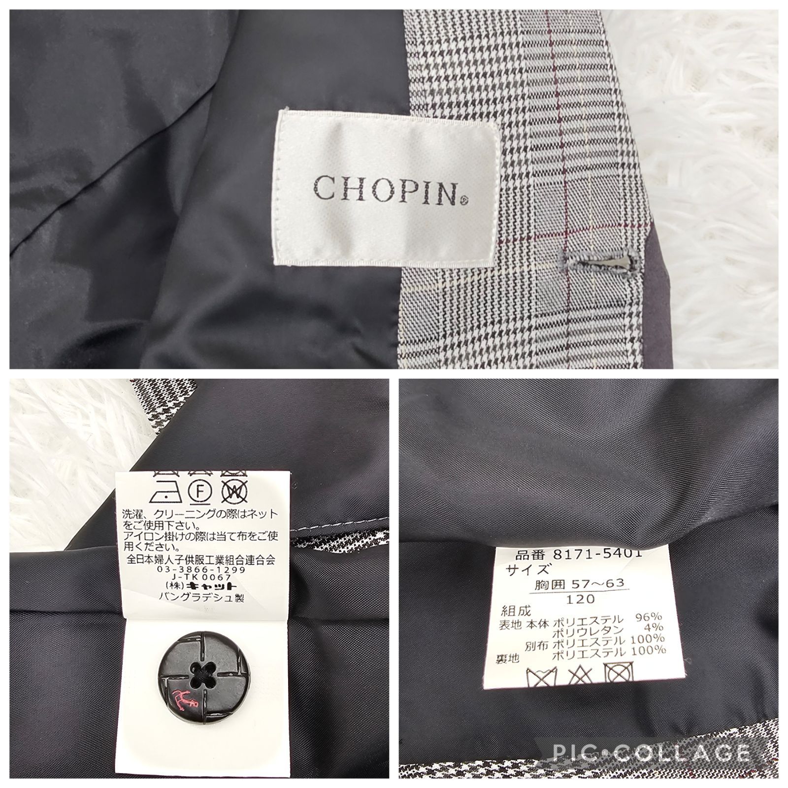 CHOPIN ショパン キッズフォーマット セットアップスーツ チェック柄 5