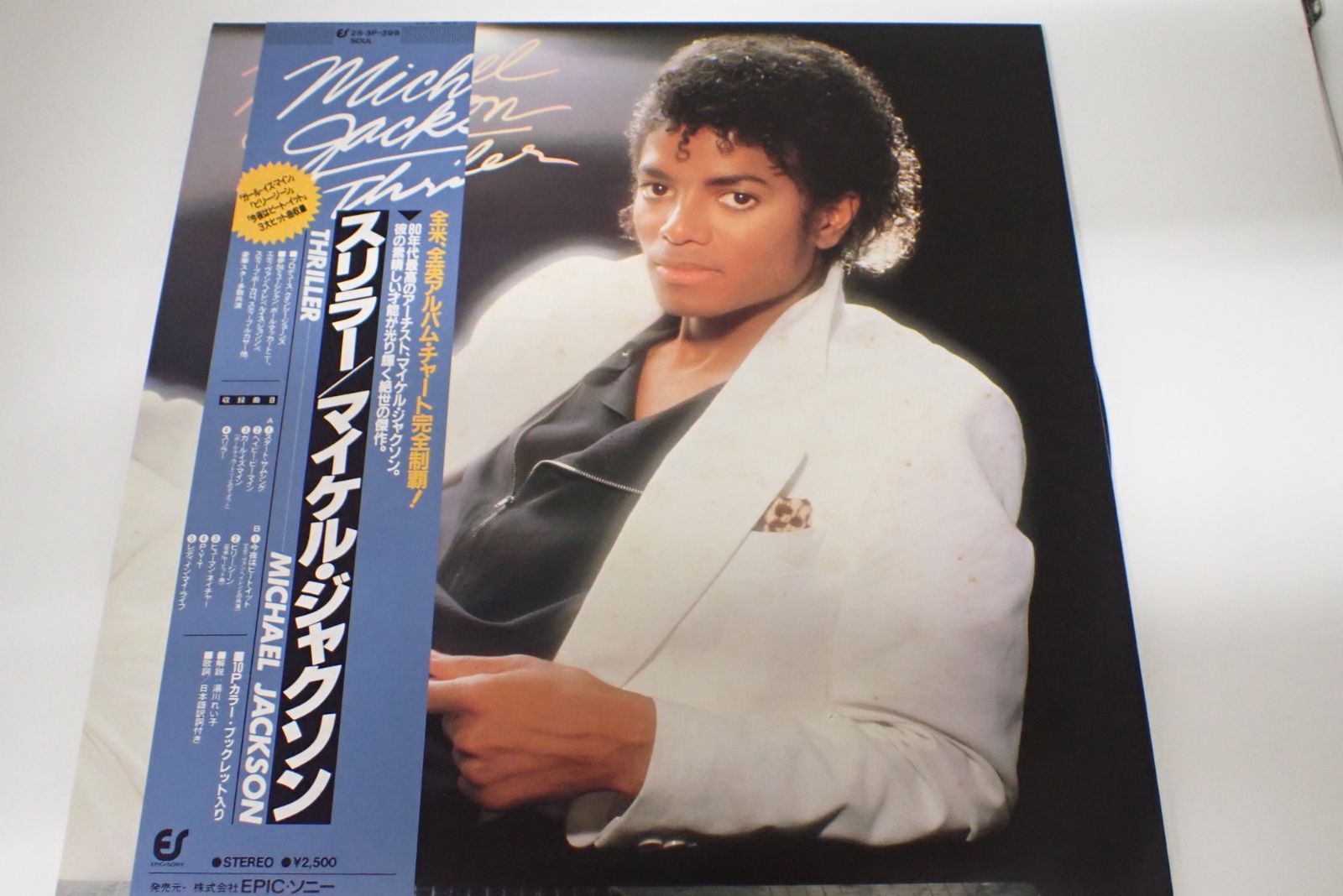 お盆休セール‼️Michael Jackson レコードな2点セット新品未使用 お盆休セール‼️Michael Jackson レコードな2点セット新品未使用 週末限定