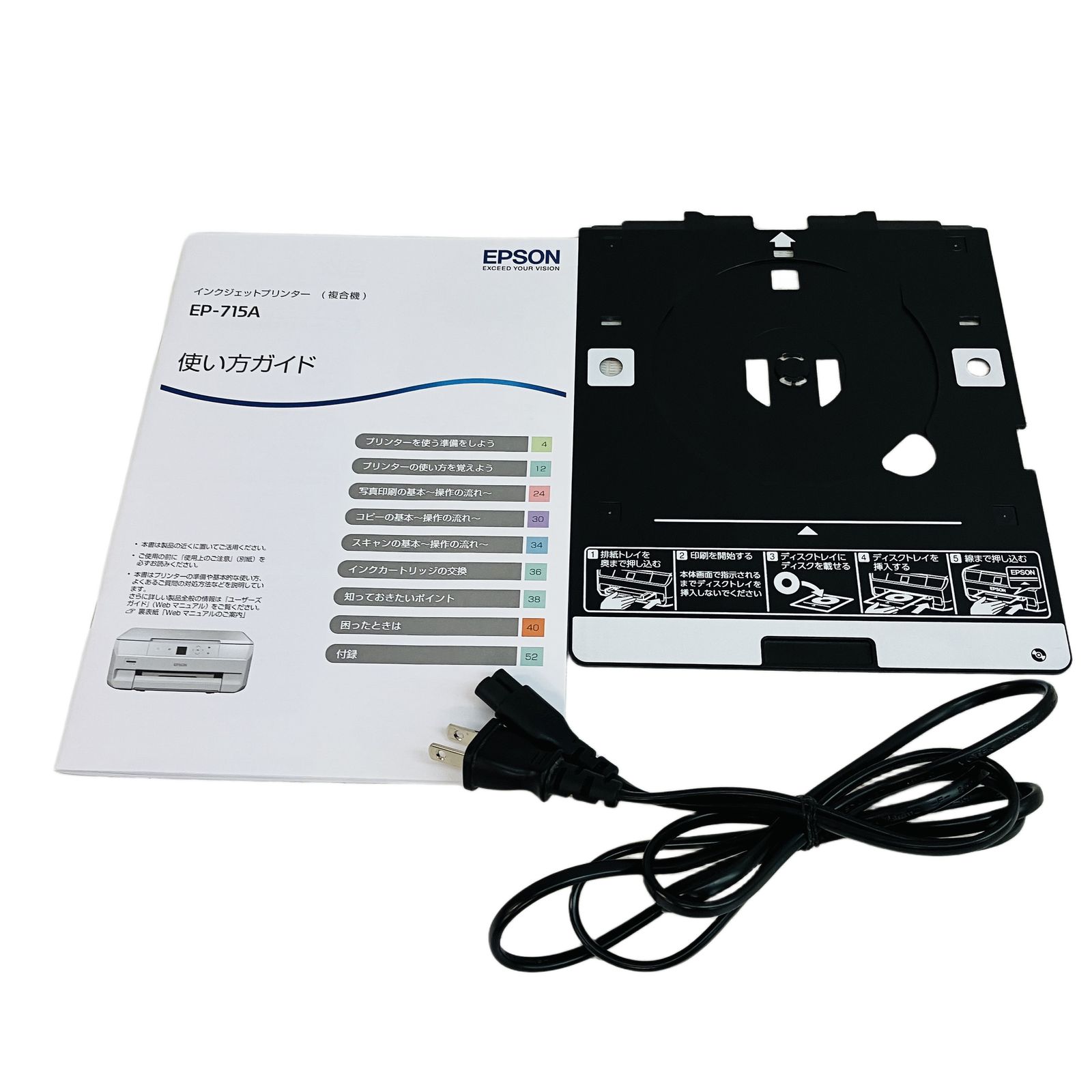 EPSON エプソン EP-715A インクジェットプリンター 複合機 部品取り