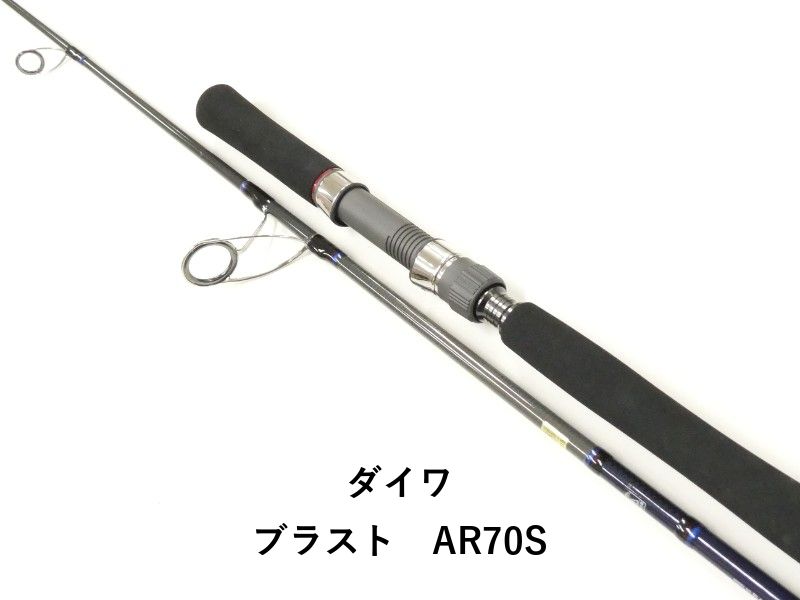 ダイワ ブラスト AR 70 S 02