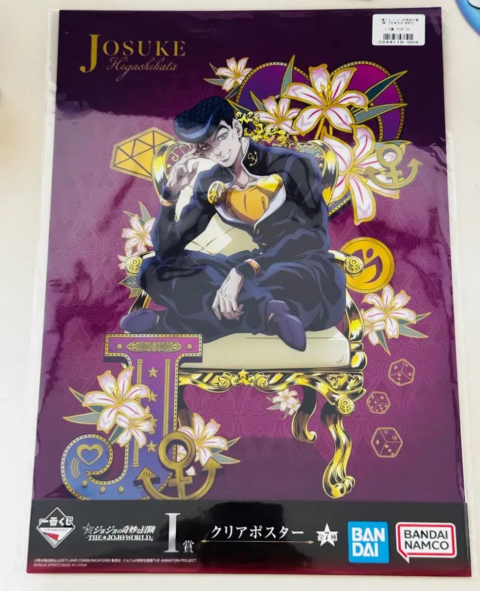 ジョジョワールド 一番くじ 東方仗助 A3 ポスター I賞 - メルカリ