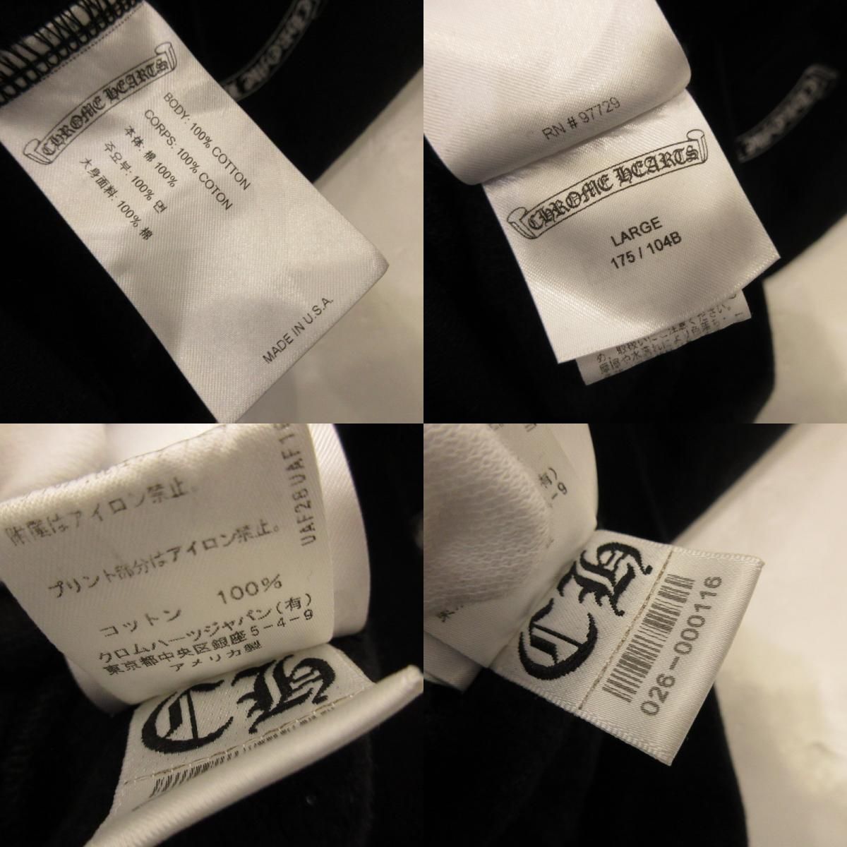 姫路東店】 中古 CHROME HEARTS | クロムハーツ パーカー HORSE SHOE 