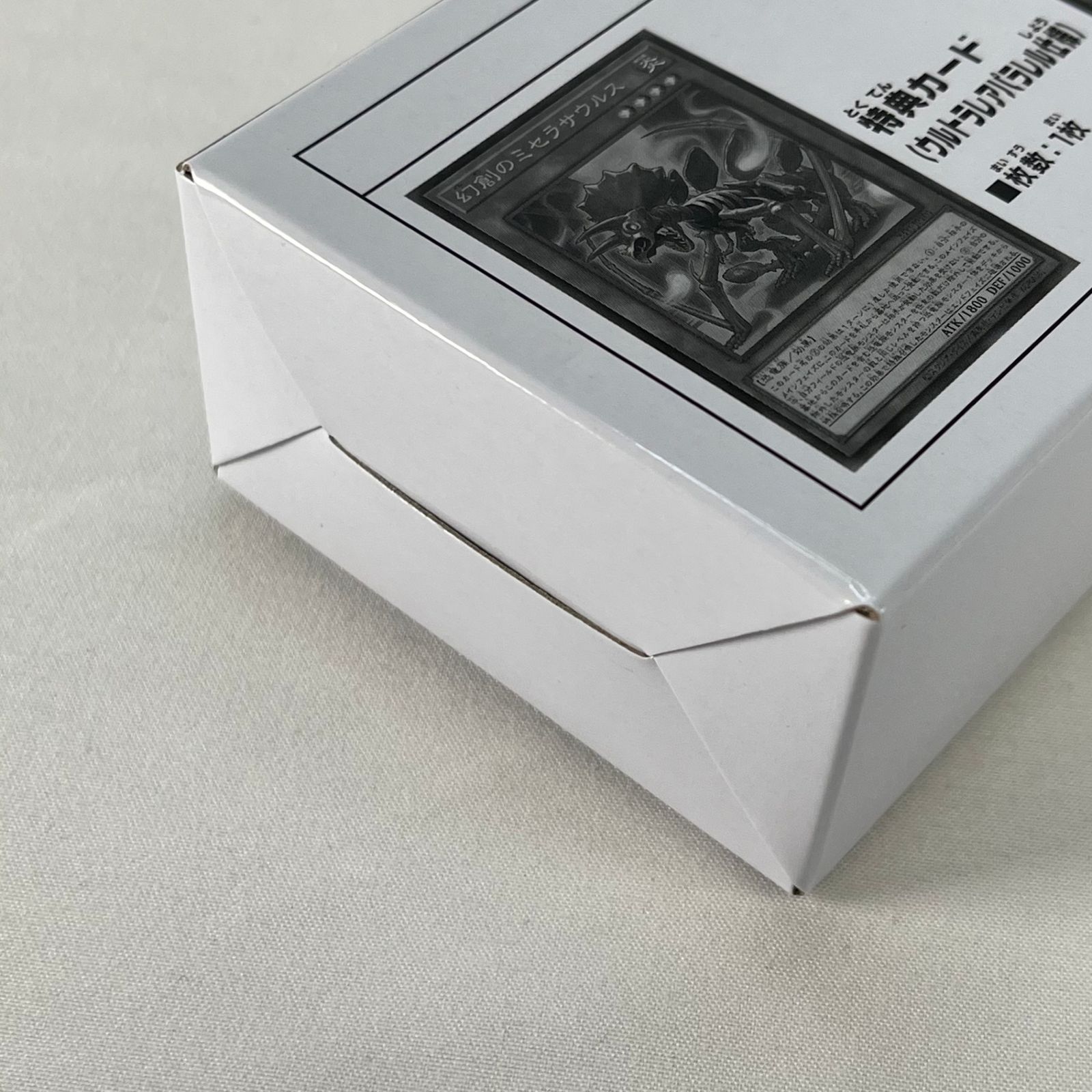 遊戯王 超越竜 デュエルセット Yu-Gi-Oh! Championship Series Japan 