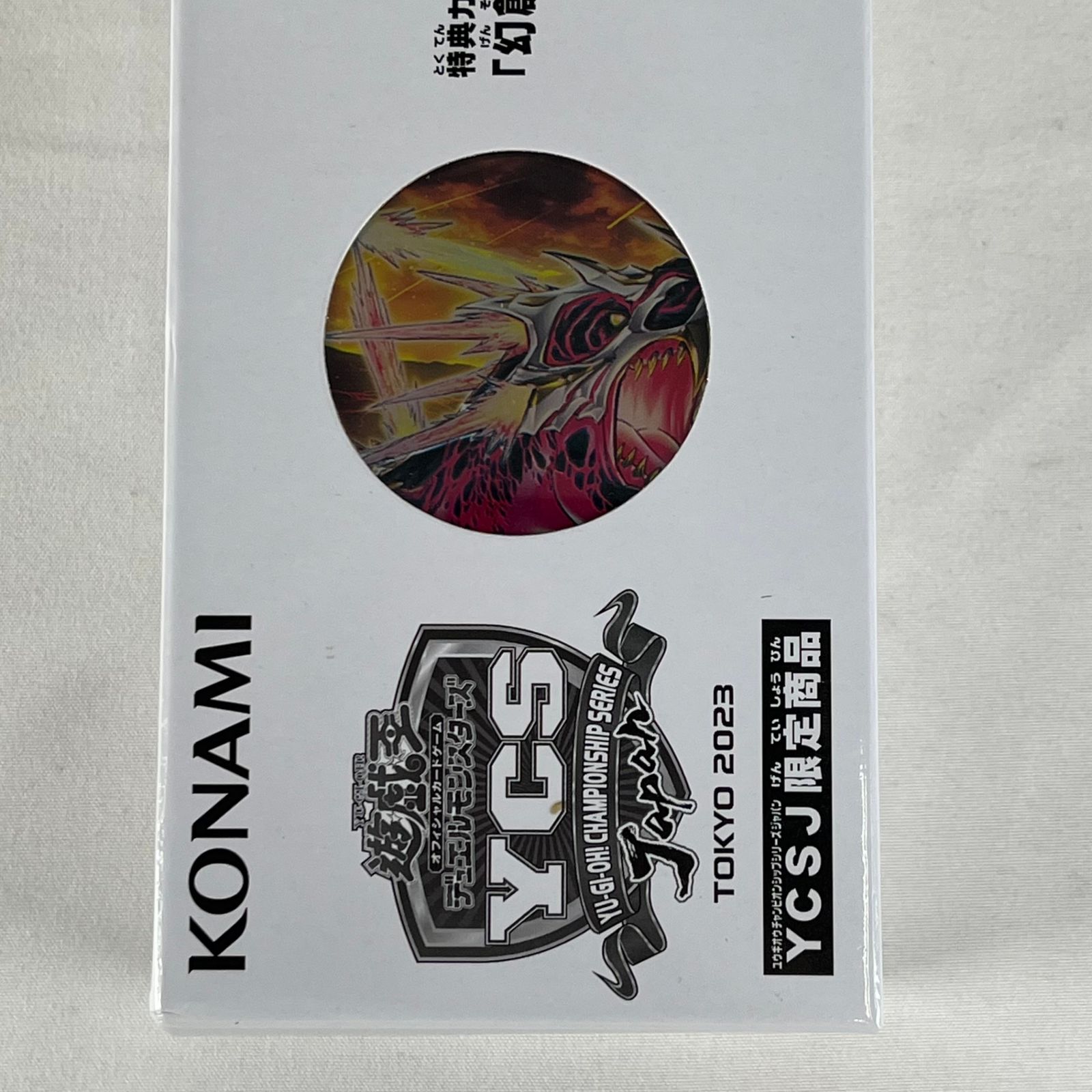 遊戯王 超越竜 デュエルセット Yu-Gi-Oh! Championship Series Japan