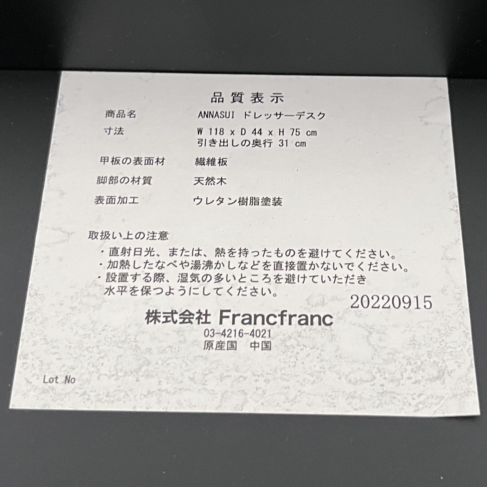 ANNA SUI HOME アナスイ Francfranc フランフラン ドレッサー