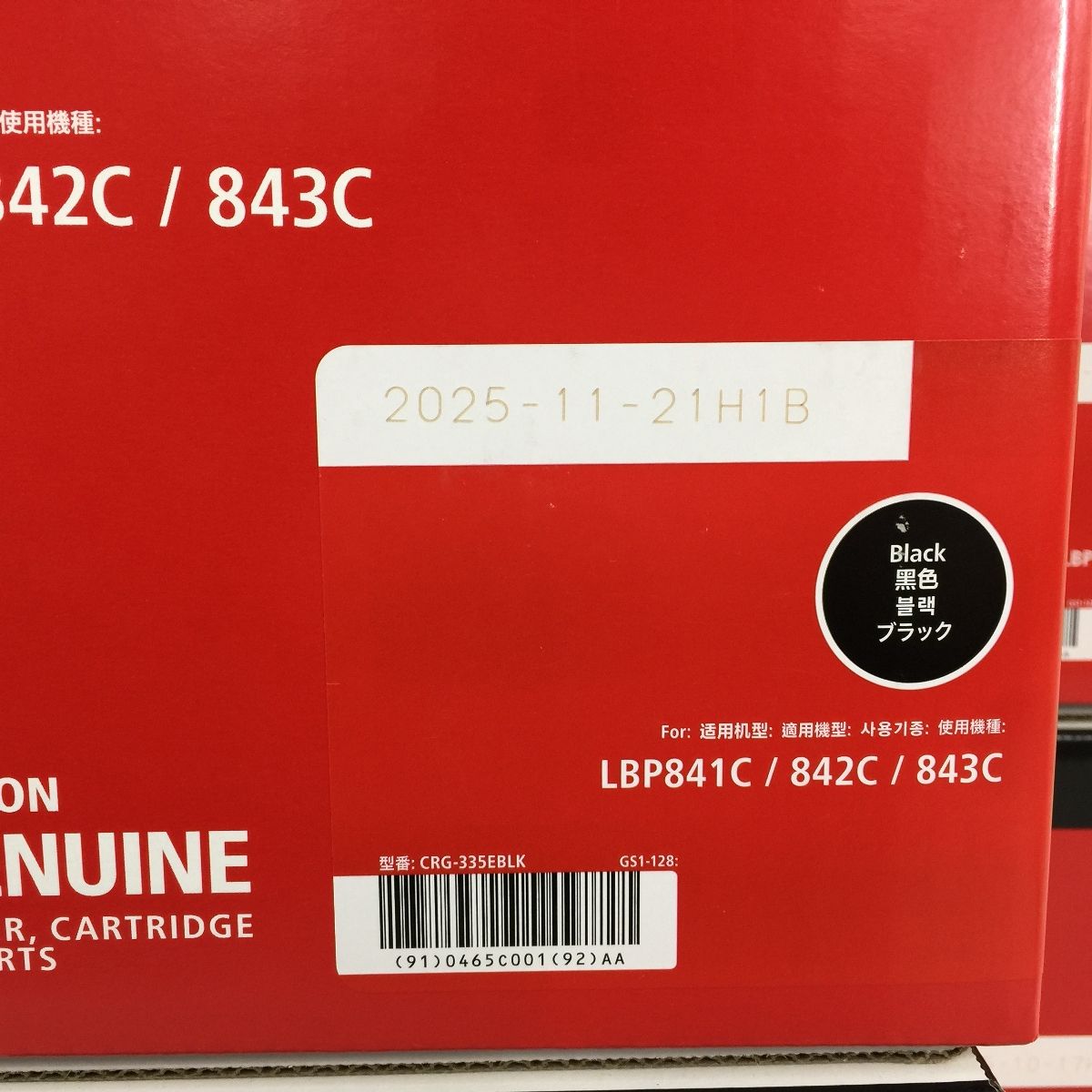 Canon 335e キャノン トナー ブラック マゼンタ シアン イエロー 4色