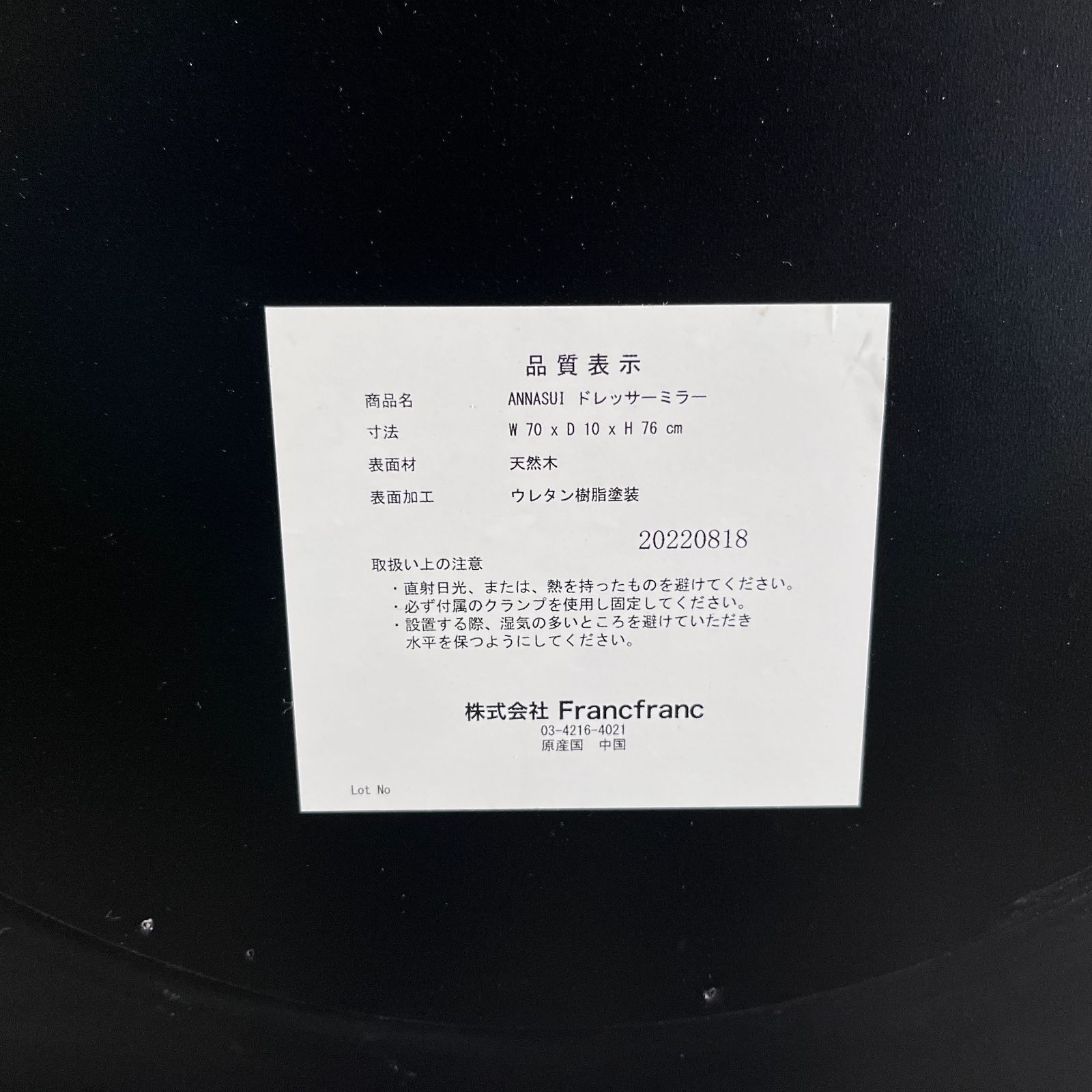 ANNA SUI HOME アナスイ Francfranc フランフラン ドレッサー