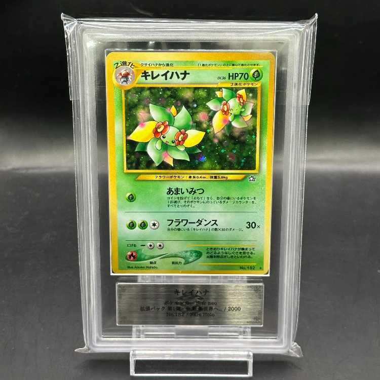 【ARS10】キレイハナ　旧裏　NEO　金、銀、新世界へ… ARS10】 キレイハナ [neo第1弾/金、銀、新世界へ] [旧裏] 1枚 - メルカリ