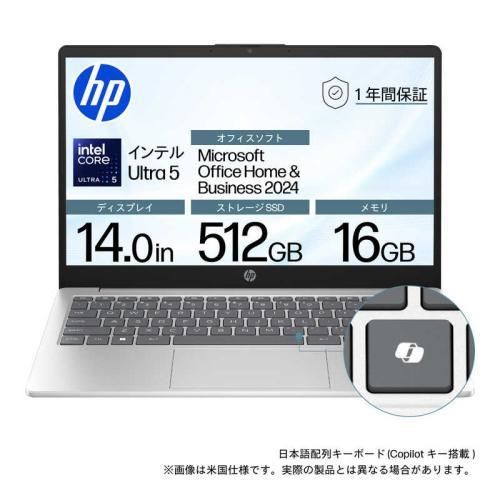 HP エイチピー 14-ep 1000 G 1 BJ 0 M PA-AAAB ナチュラルシルバー 14型 Ultra 5125 H 16 GB 512 Win 11 Home Home＆Business 2025