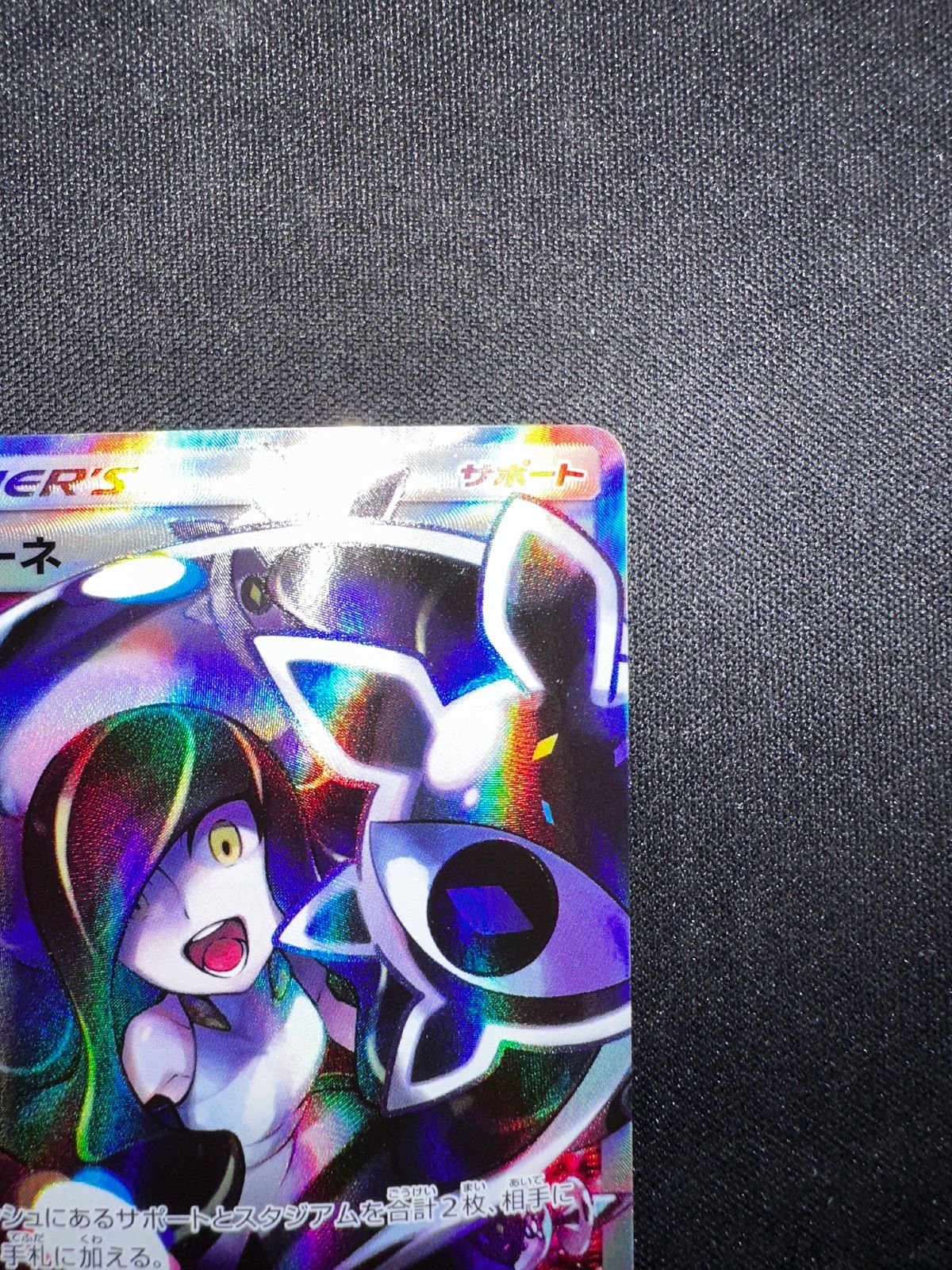 黒 ルザミーネ SR 120/114 sm4+ #20899 - メルカリ