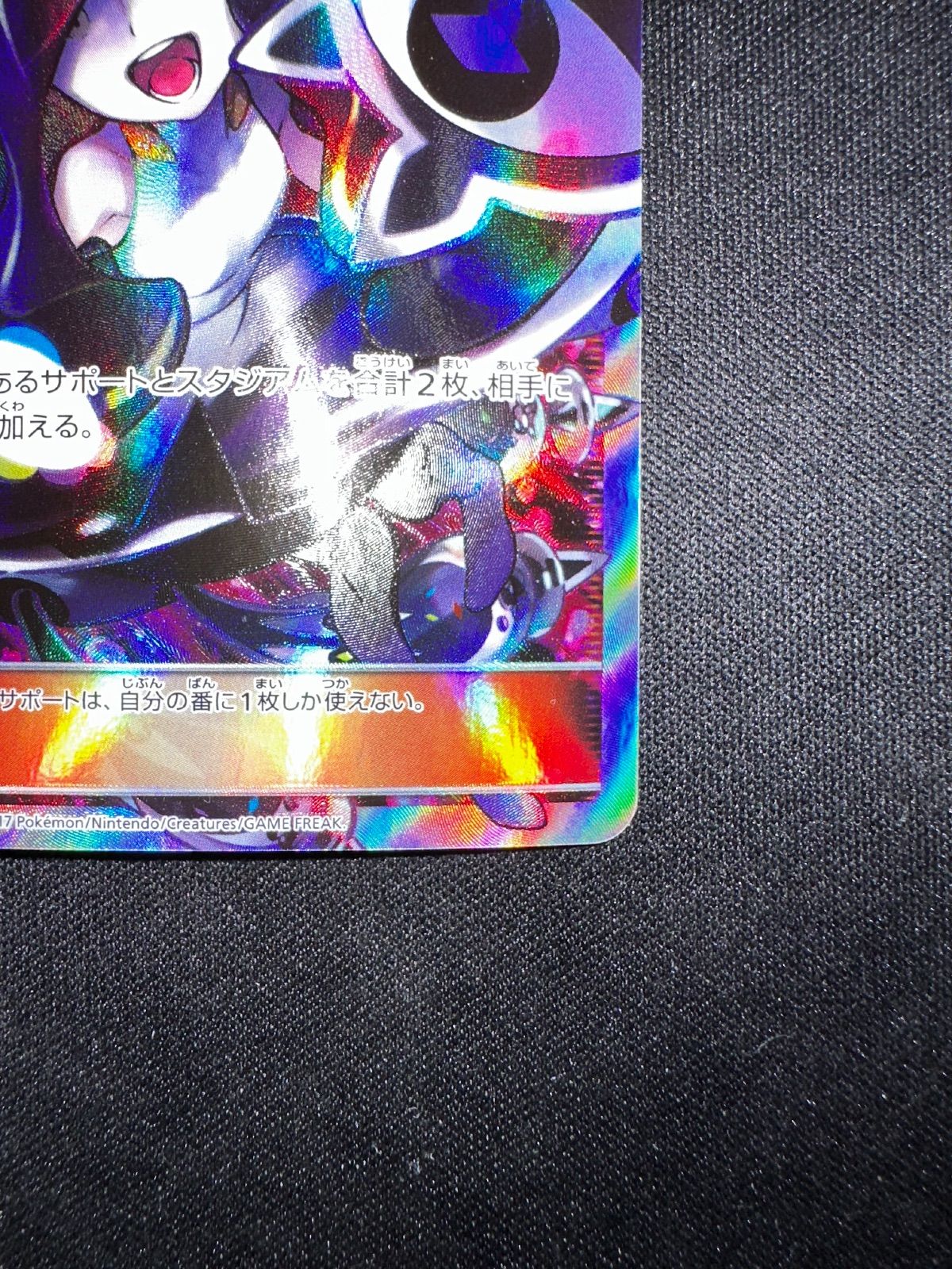 黒 ルザミーネ SR 120/114 sm4+ #20899 - メルカリ