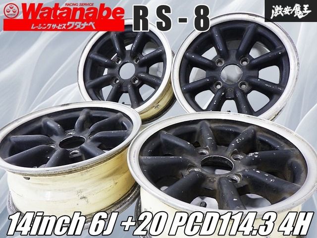 当時物 ワタナベ RS-8 8スポーク 14インチ 6 J 20 PCD 114.3 4穴 ホイール 単体 4本 AE 86 レビン トレノ サニトラ 旧車 棚41 B