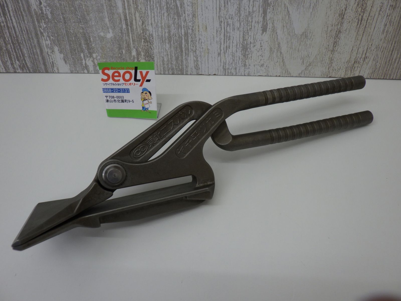 東北エスパル ヤチ平ツカミ 折曲機 鉄板 現場用 板金 鋏 ツカミ はさみ つかみ 工具 TOHOKU ESUPARU 品