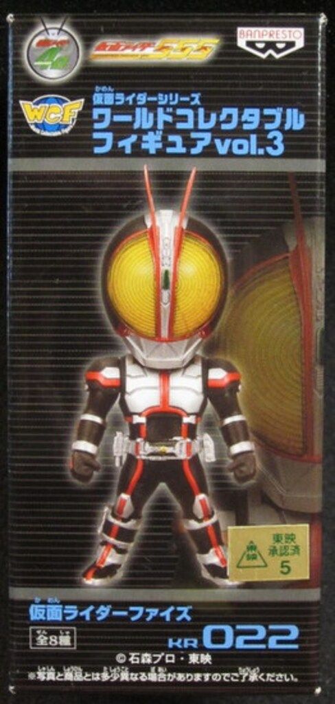 バンプレスト WCF 仮面ライダー vol.3 仮面ライダーファイズ 仮面