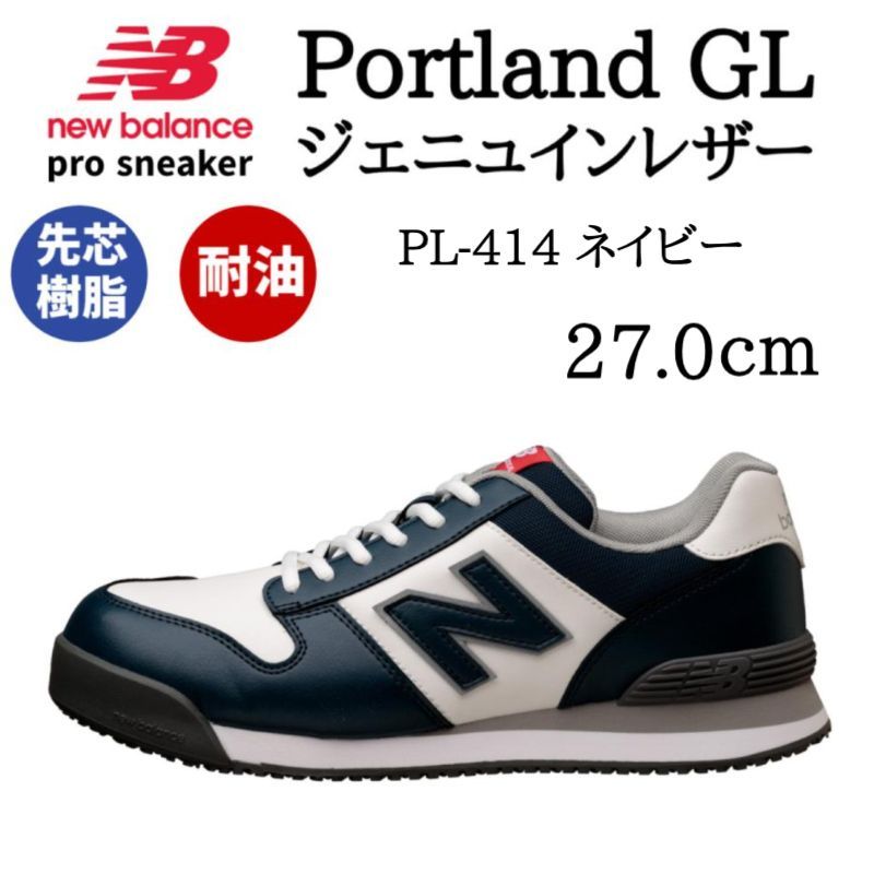 ニュー ンス 安全靴 Portland GL ジェニュインレザー PL-414 ネイビー 27.0 cm ローカット 樹脂製先芯 衝撃吸収 耐油 作業靴 プロスニーカー balance