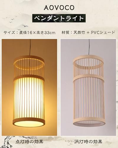 ペンダントライト 吊り下げ照明 天井照明 竹編み 直径16×高さ33 cm 和風 E 26 LED 完成品 引っ掛シーリング式 インテリア おしゃれ 間接照明 ホテル カフェ 寿司屋 居酒屋 レストラン 寝室 和室 コード長さ調節 529 fc 583