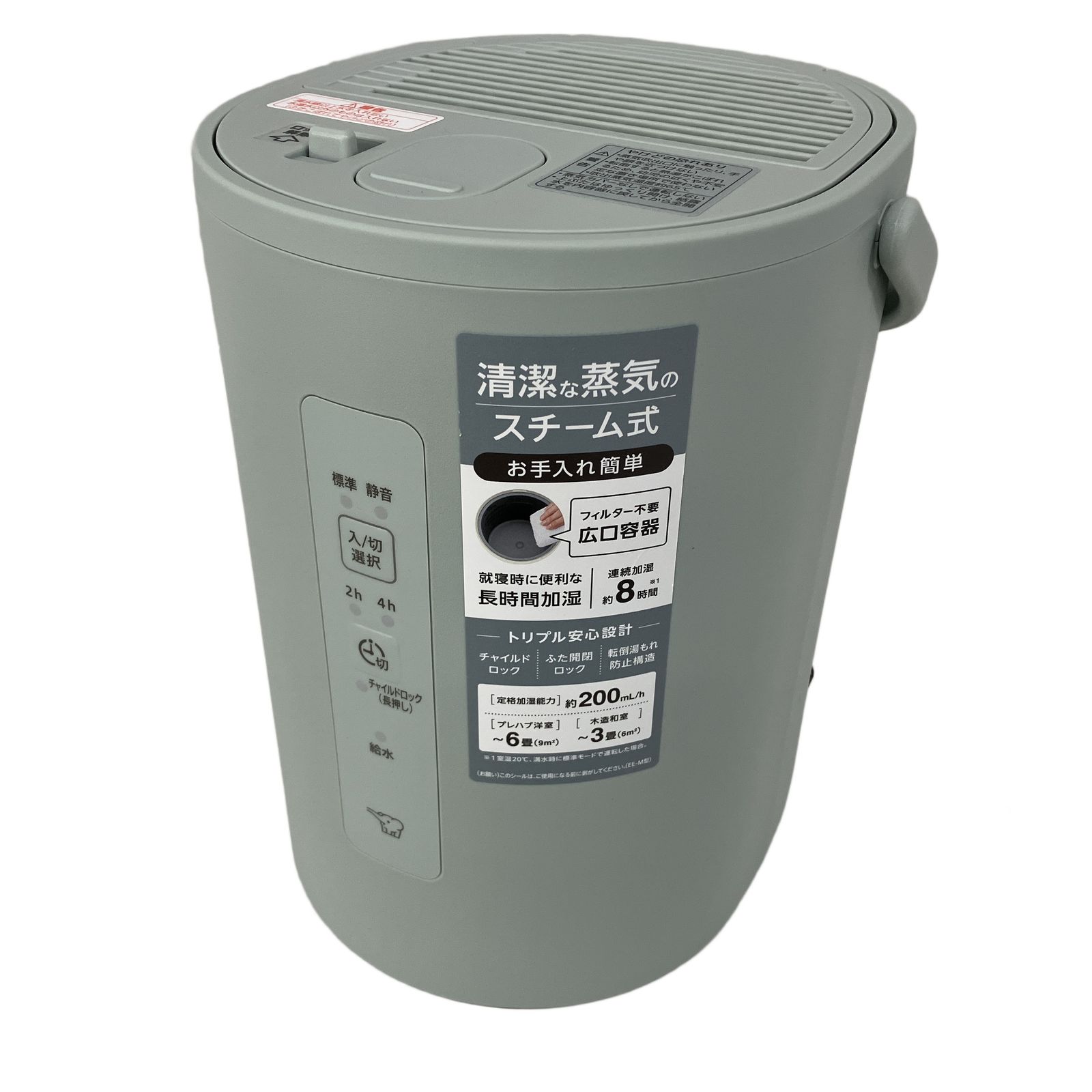 象印 EE-MA20 スチーム式加湿器 2024年製 家電 中古 S10779004 - メルカリ