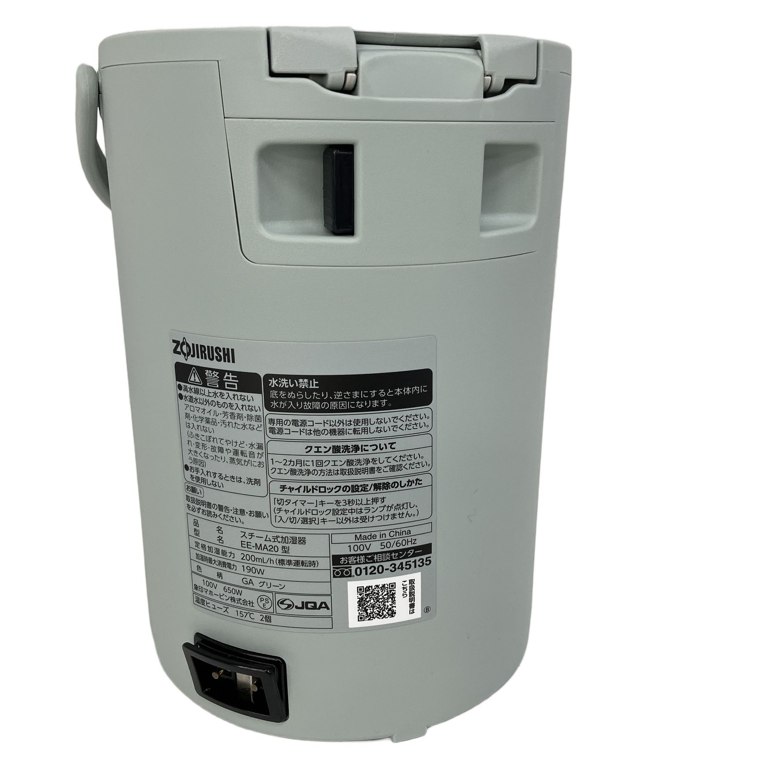 象印 EE-MA20 スチーム式加湿器 2024年製 家電 中古 S10779004 - メルカリ