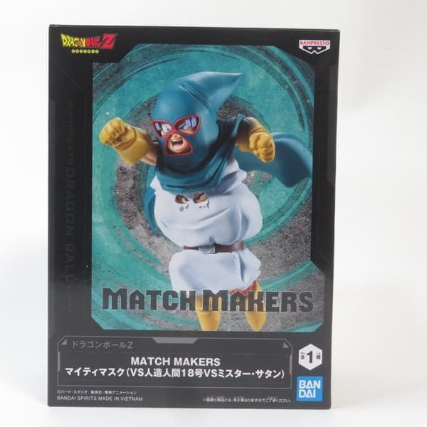 中古 未開封品 MATCH MAKERS ドラゴンボールZ マイティマスク （VS人造