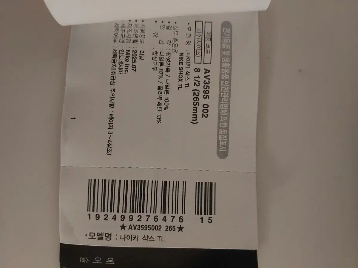 ナイキ ショックス オールブラック