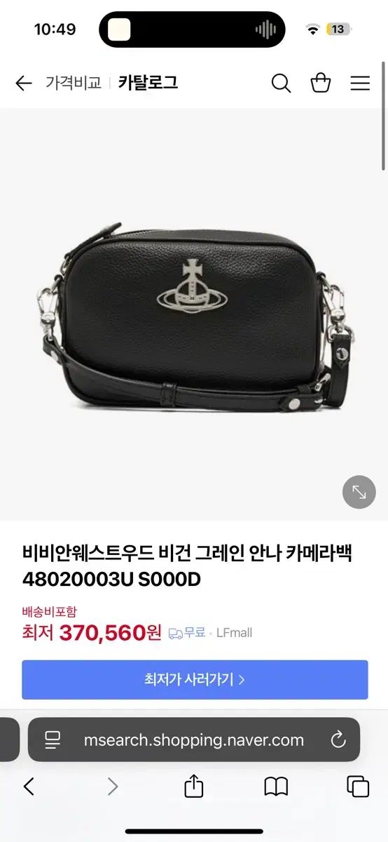 Vivienne Westwood ヴィヴィアン ウエストウッド アナ カメラバッグ ブラック バッグ 370 000ウォン