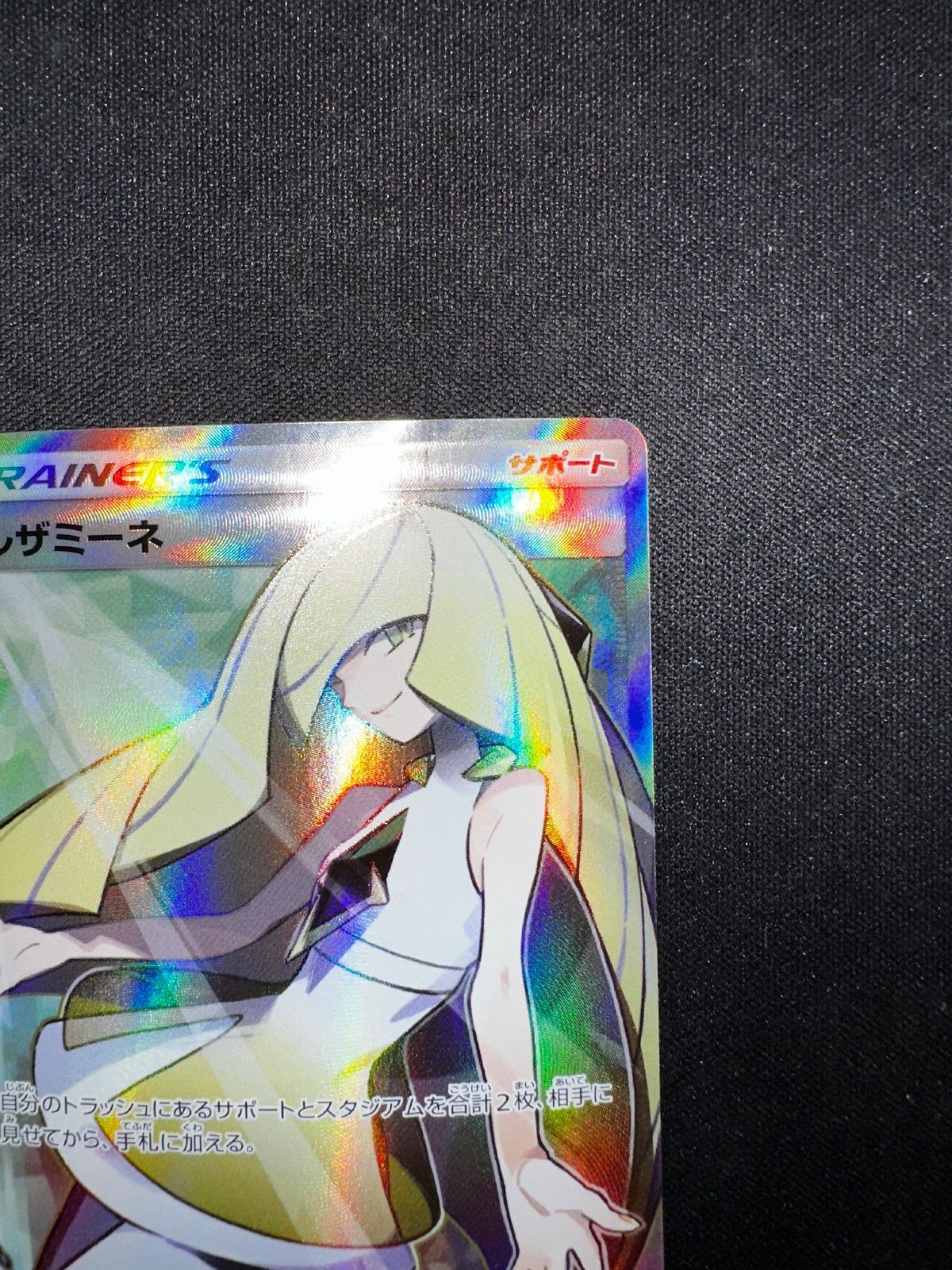 ルザミーネ SR 055/050 sm4a #20894 - メルカリ