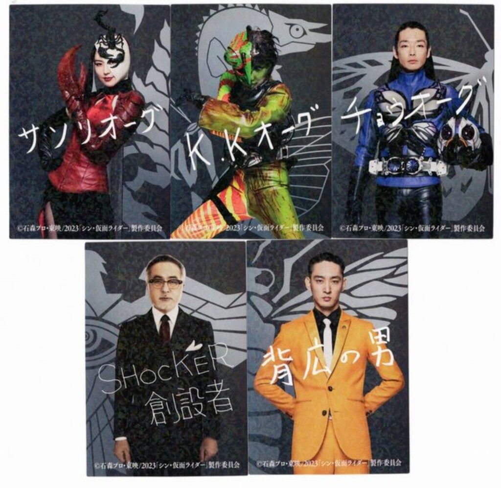 制作委員会 シン 仮面ライダーカード 劇場特典3 通常 サイン全10種 117 121 セット