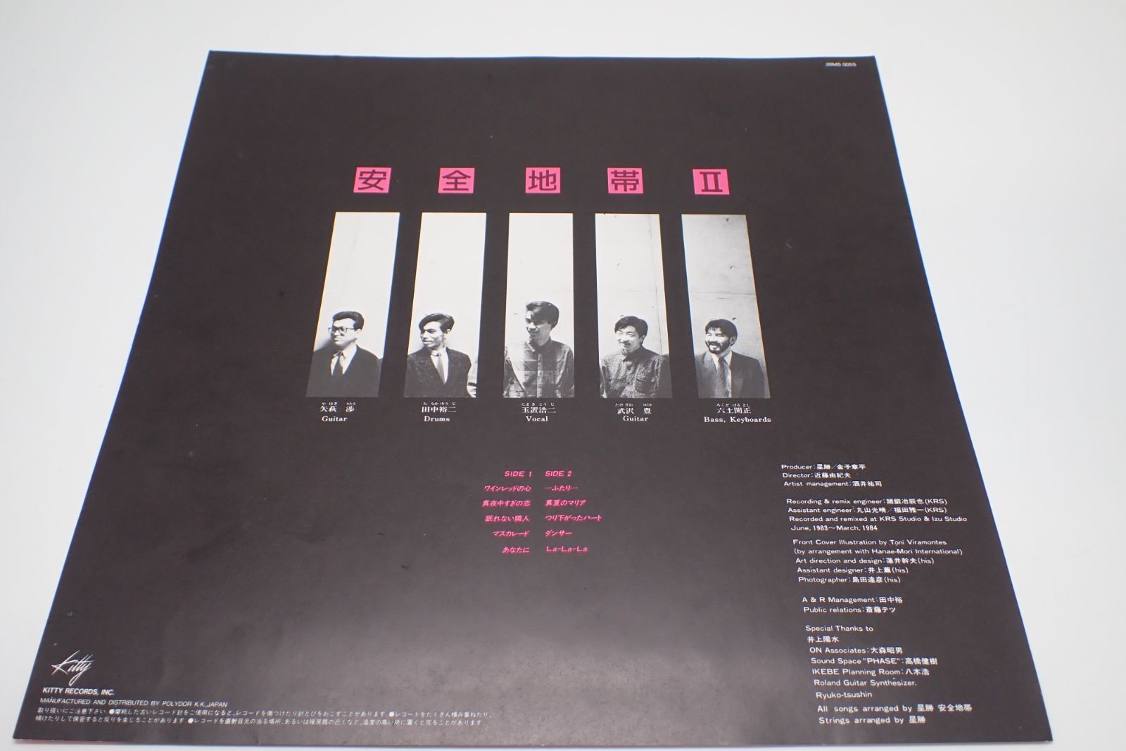 安全地帯 LPレコード セット 安全地帯 / Ⅲ | sixteen records (シックスティーンレコード)