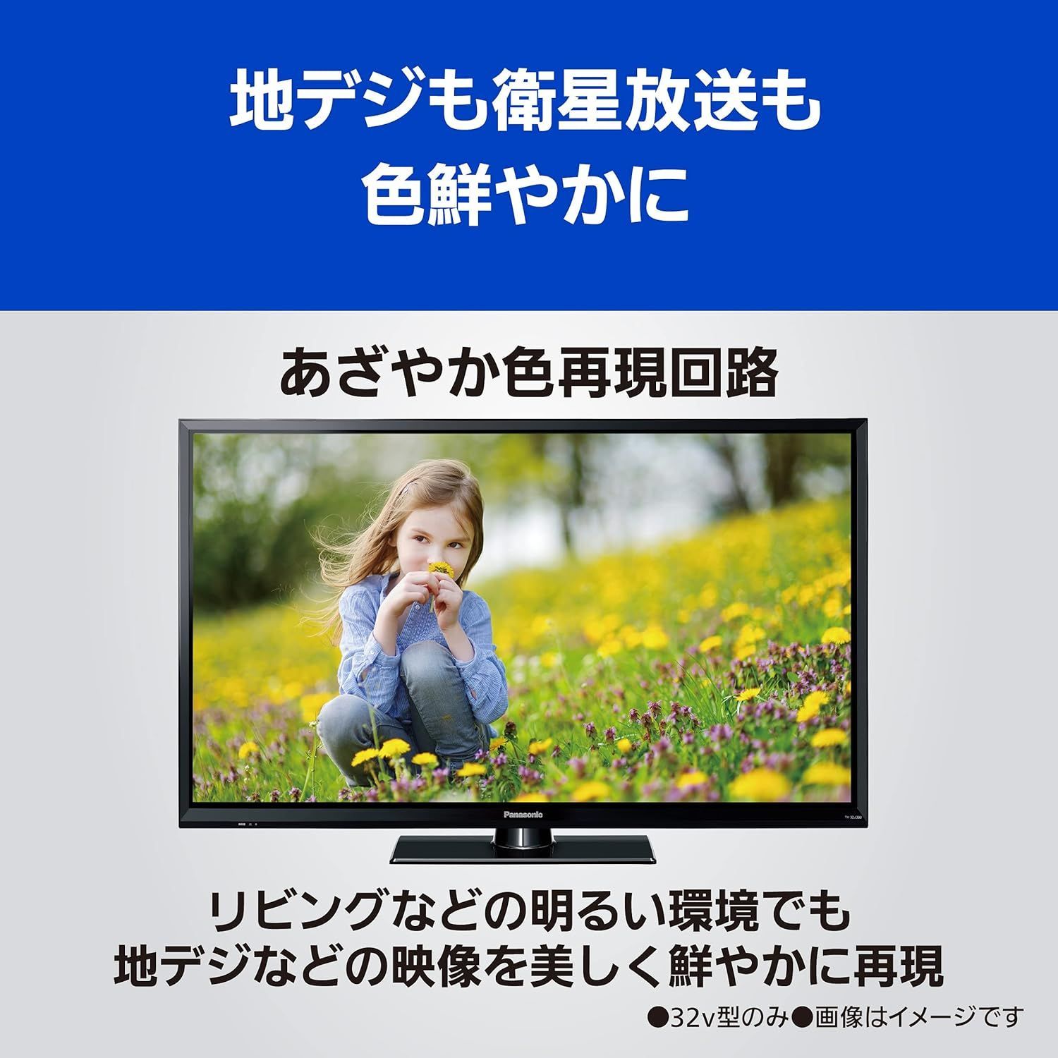 ジモティー限定価格！S787 ⭐ 未使用未開封品 パナソニック 32V型 ARC 